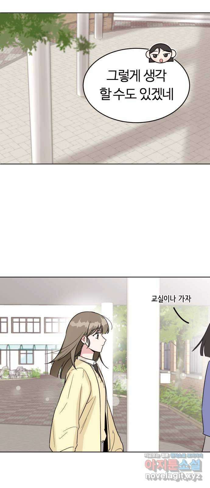 우리 무슨 사이야? 7화 41