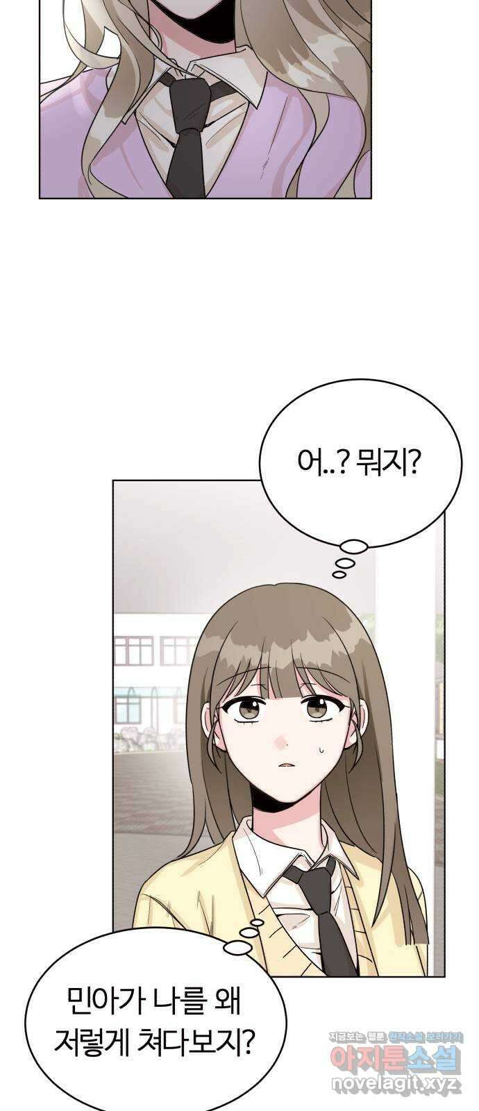 우리 무슨 사이야? 7화 43