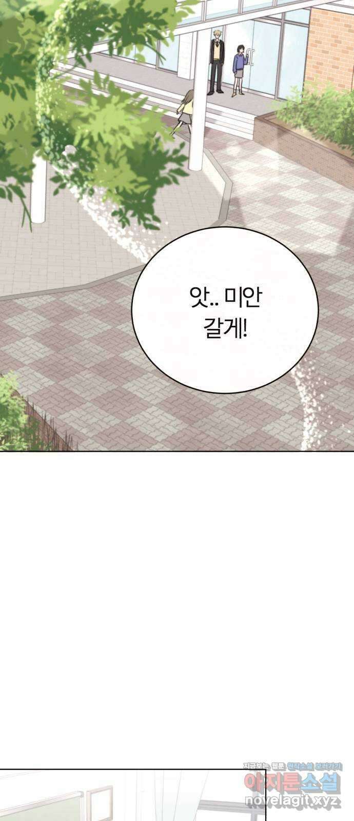 우리 무슨 사이야? 7화 45