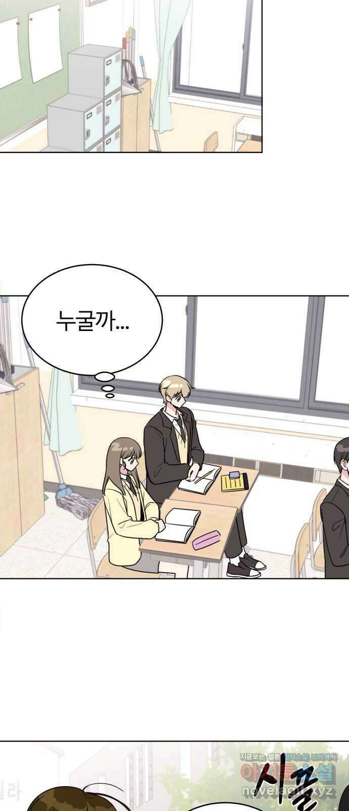 우리 무슨 사이야? 7화 46