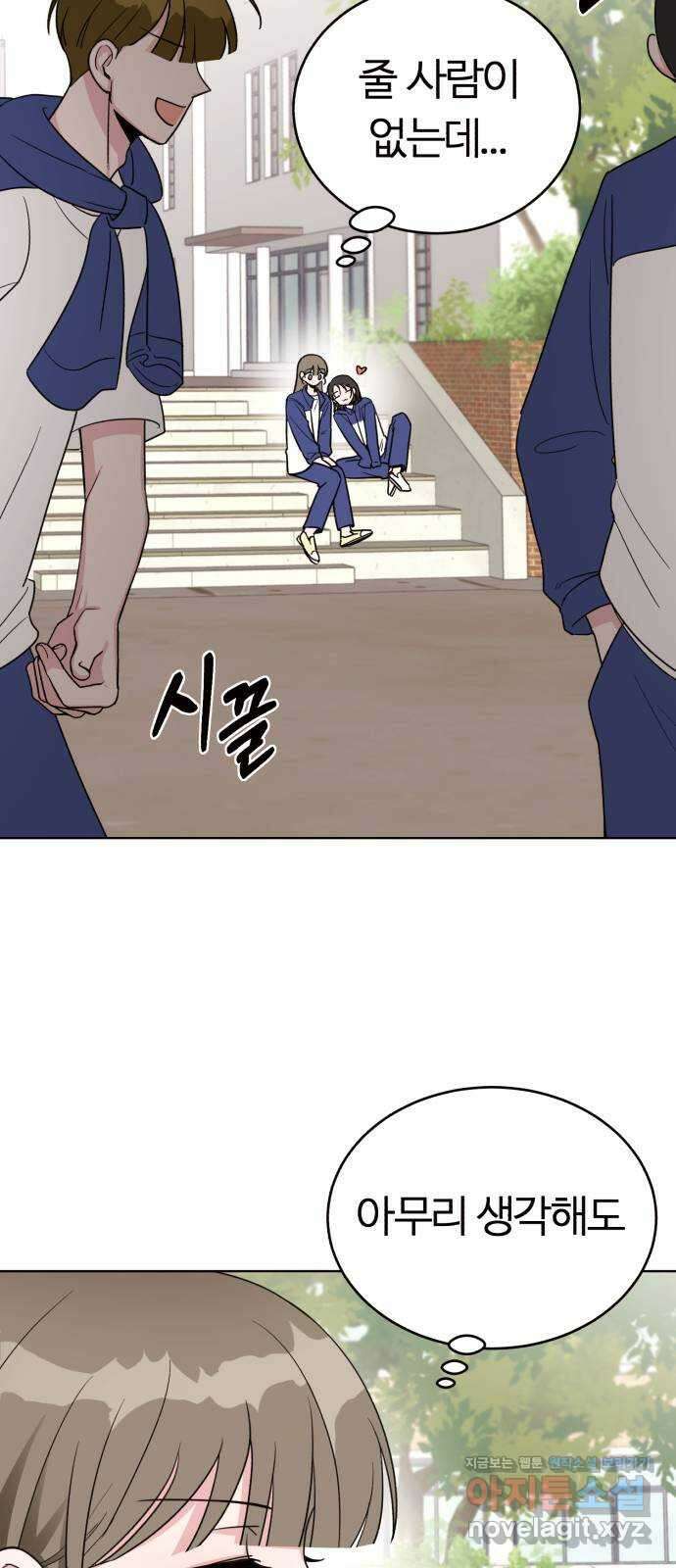 우리 무슨 사이야? 7화 47