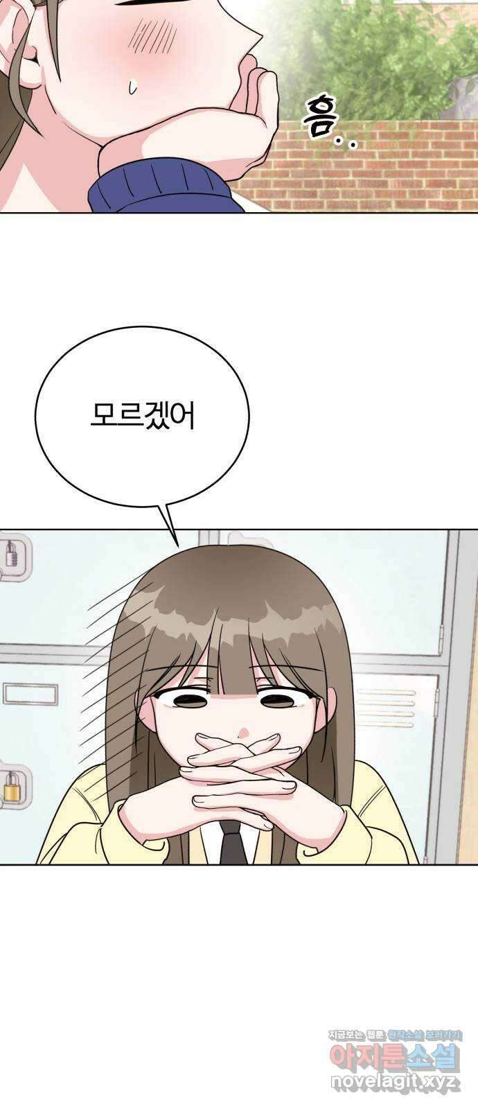 우리 무슨 사이야? 7화 48