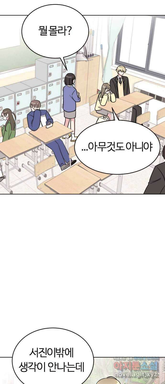 우리 무슨 사이야? 7화 49