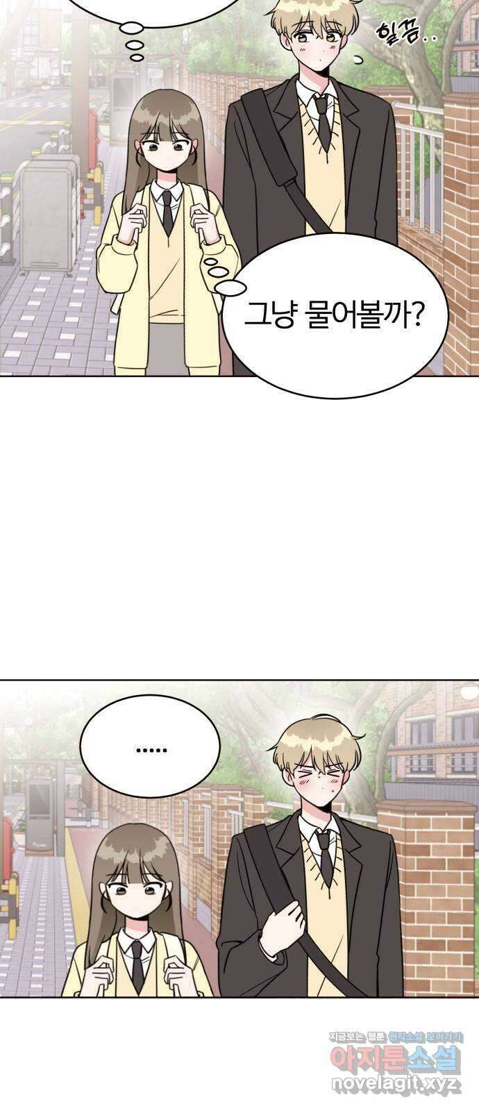 우리 무슨 사이야? 7화 50
