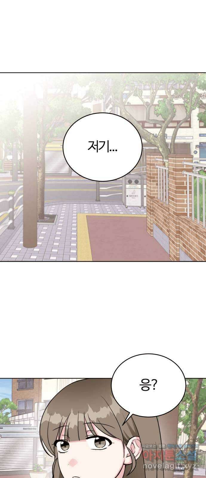 우리 무슨 사이야? 7화 51