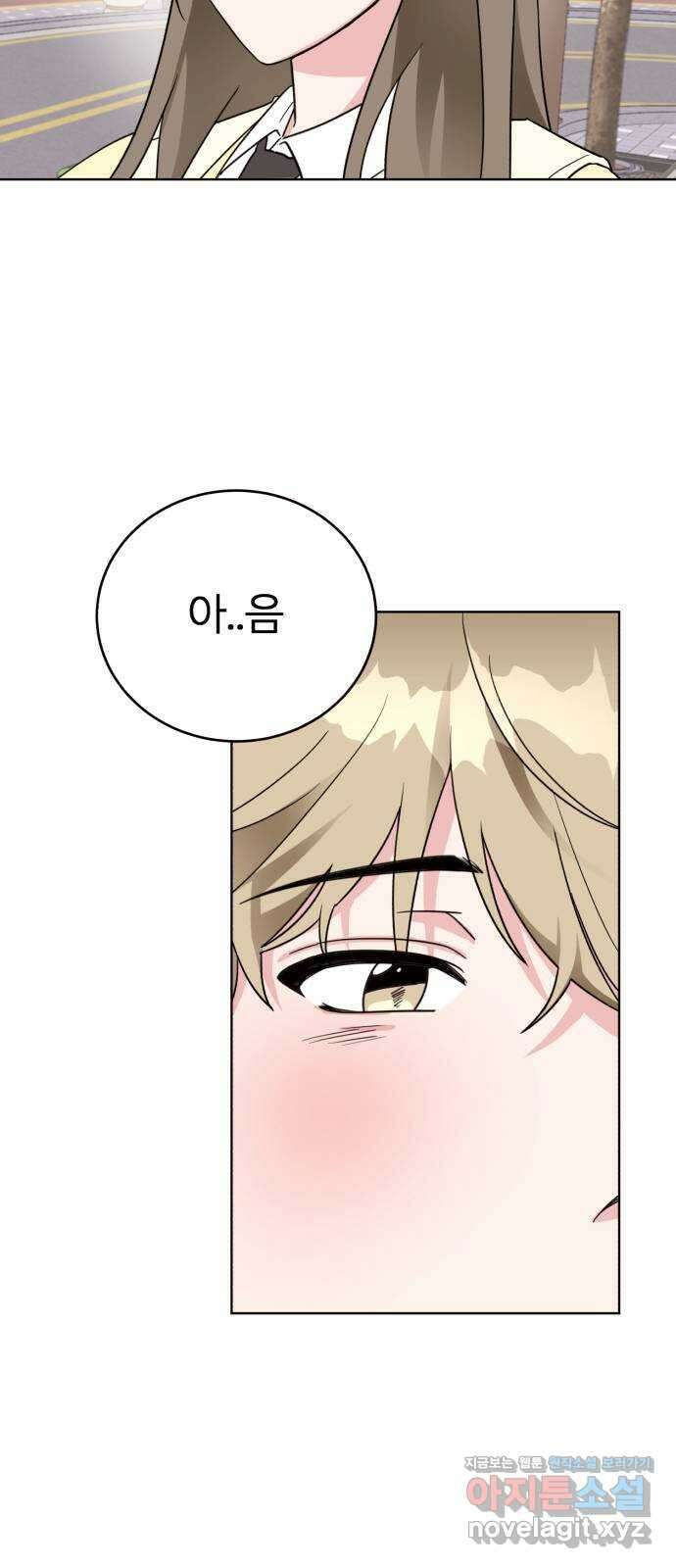 우리 무슨 사이야? 7화 52