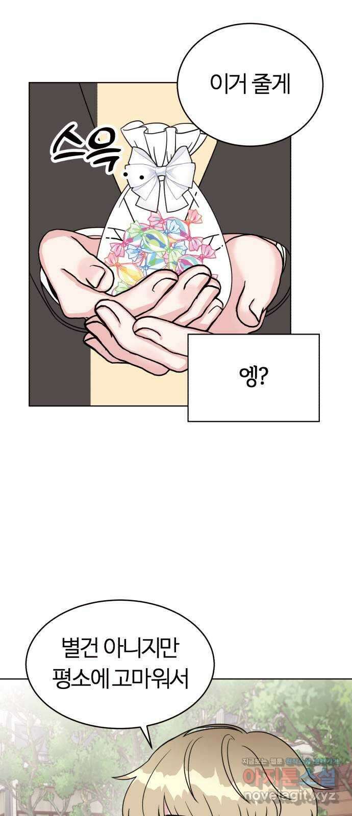 우리 무슨 사이야? 7화 53