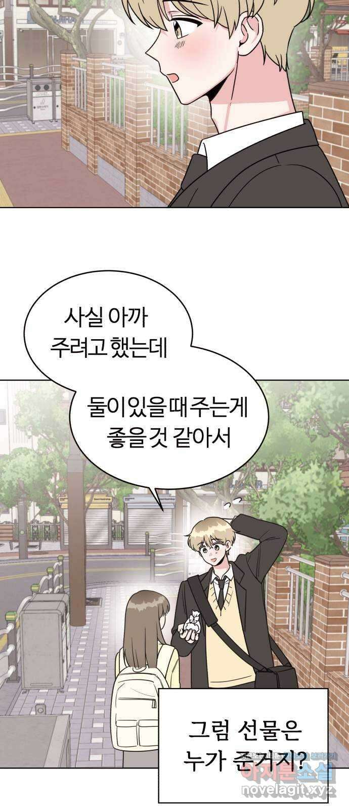 우리 무슨 사이야? 7화 54