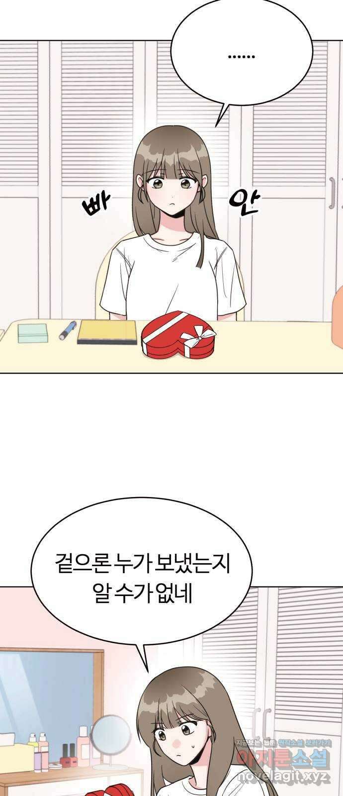 우리 무슨 사이야? 7화 57