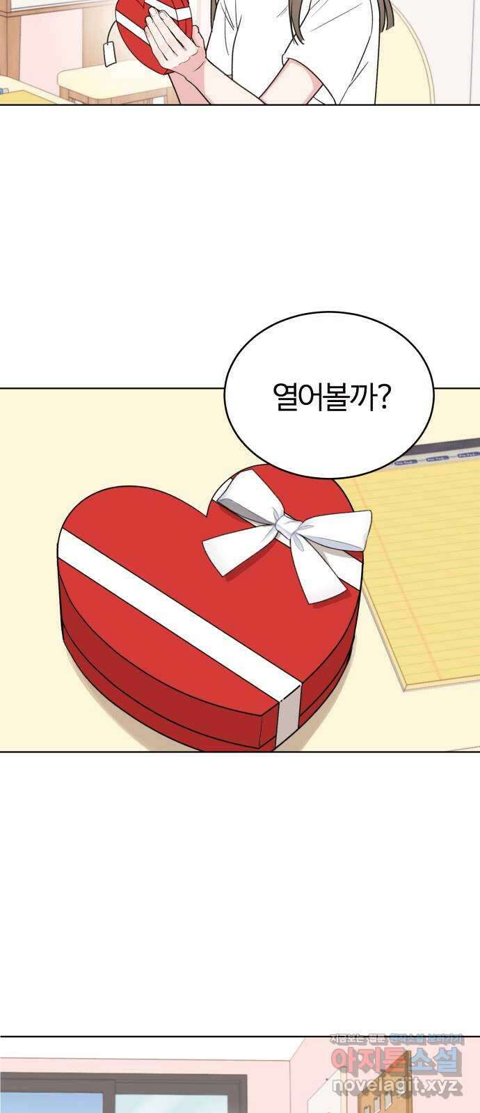 우리 무슨 사이야? 7화 58