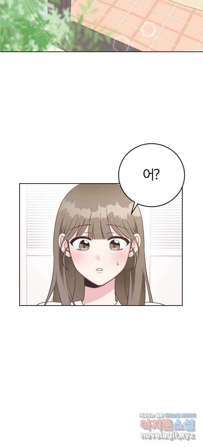우리 무슨 사이야? 7화 60
