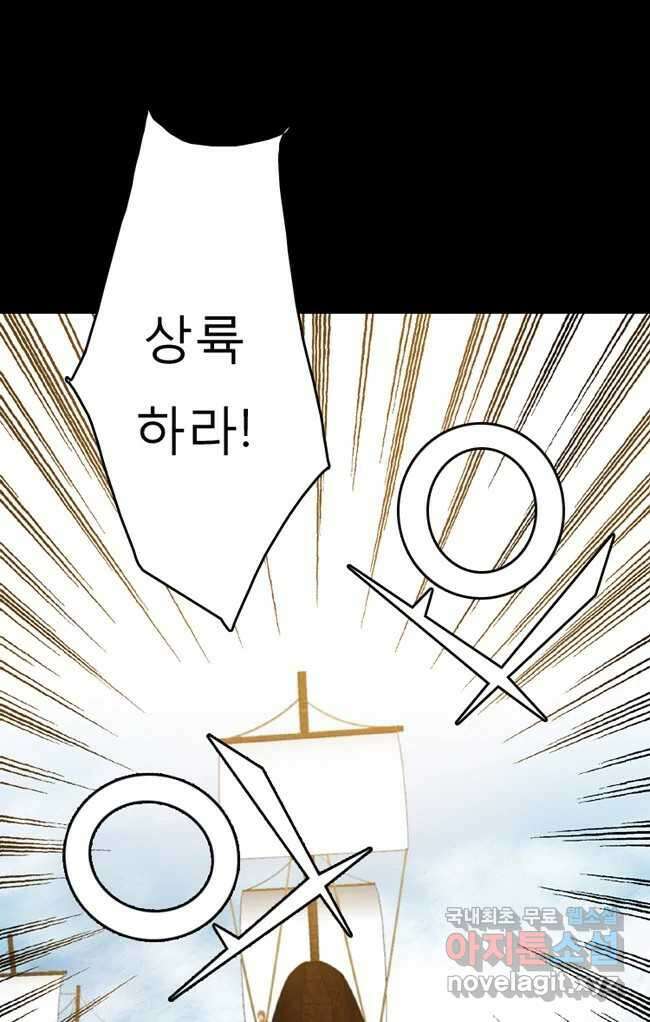 카산드라 13화 1