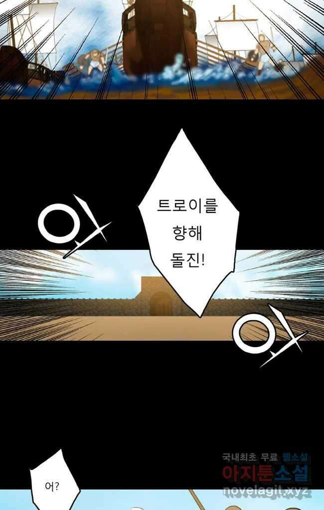 카산드라 13화 2