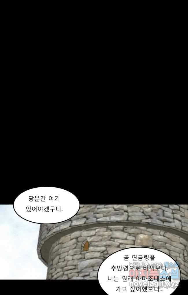 카산드라 13화 7