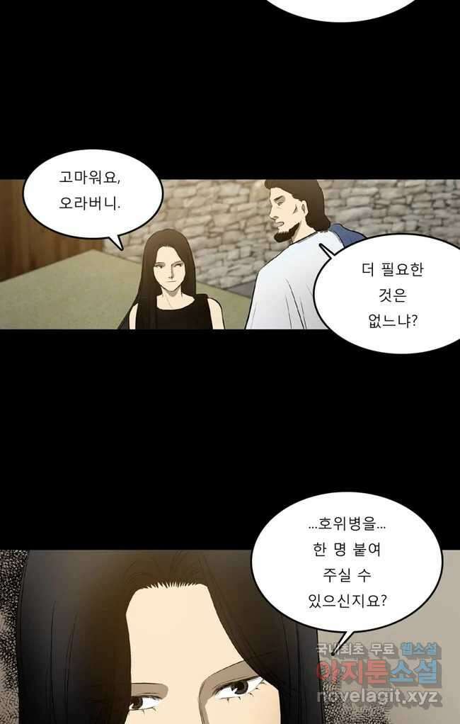카산드라 13화 8