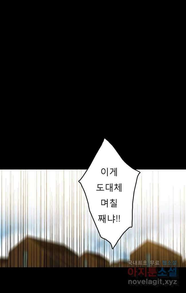 카산드라 13화 10