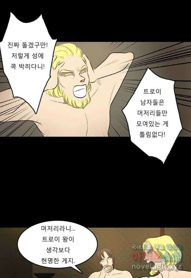 카산드라 13화 11