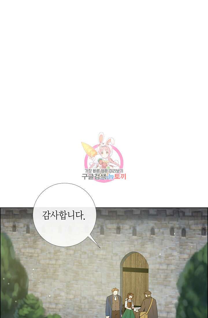 하녀와 흡혈귀 40화 1