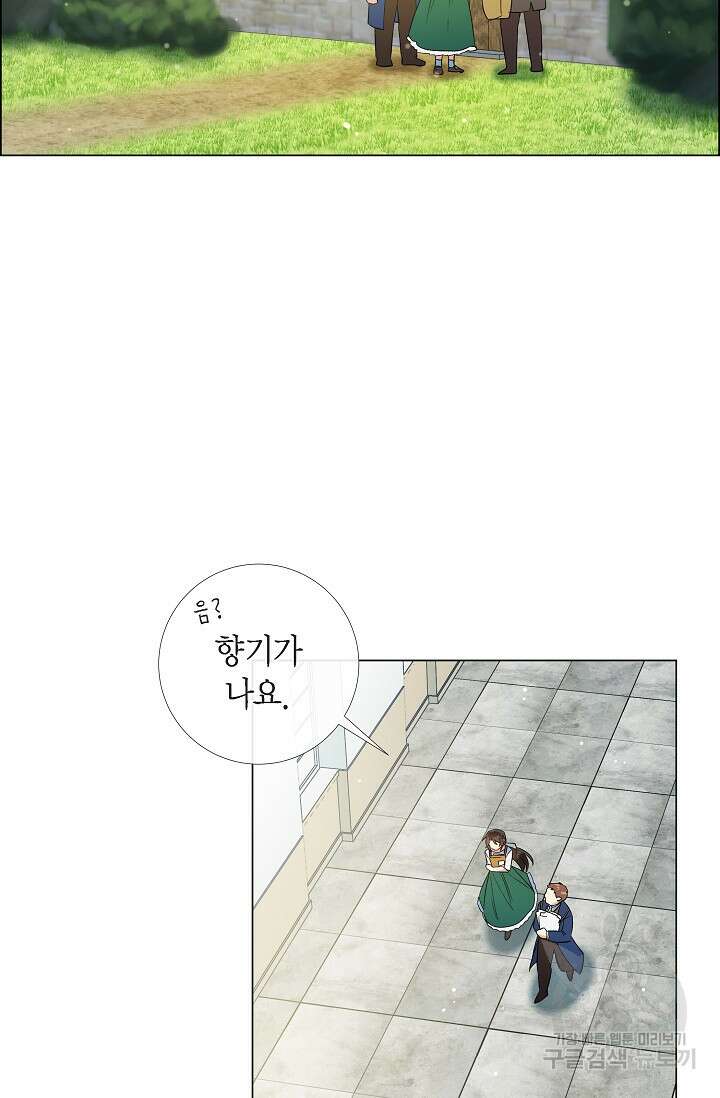 하녀와 흡혈귀 40화 2