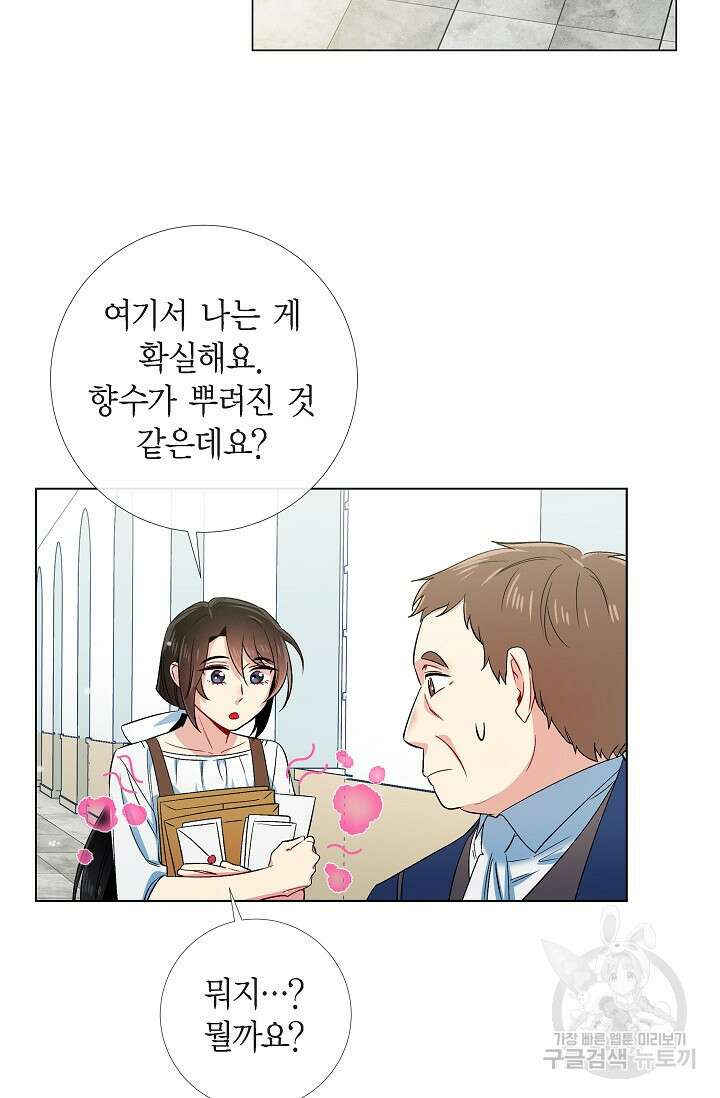 하녀와 흡혈귀 40화 3