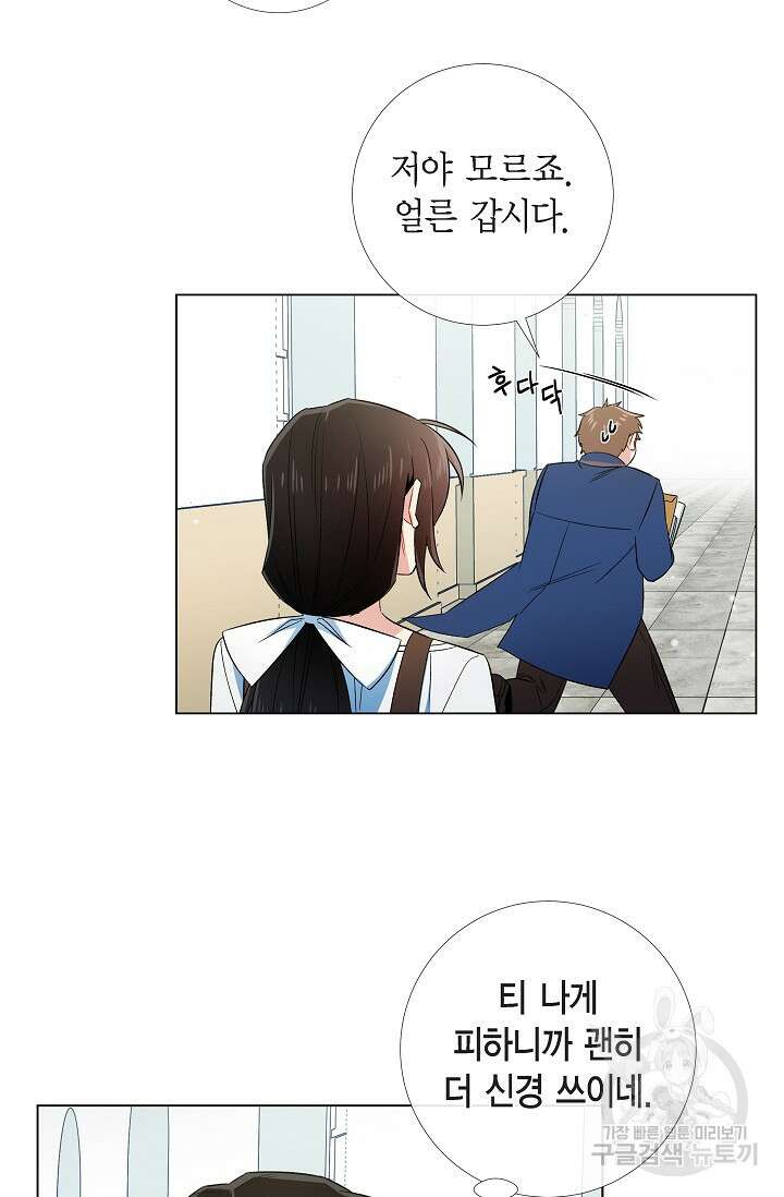 하녀와 흡혈귀 40화 4