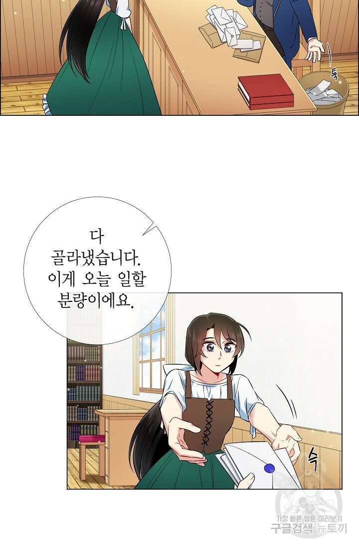 하녀와 흡혈귀 40화 6