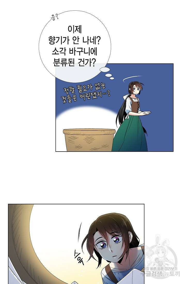 하녀와 흡혈귀 40화 7