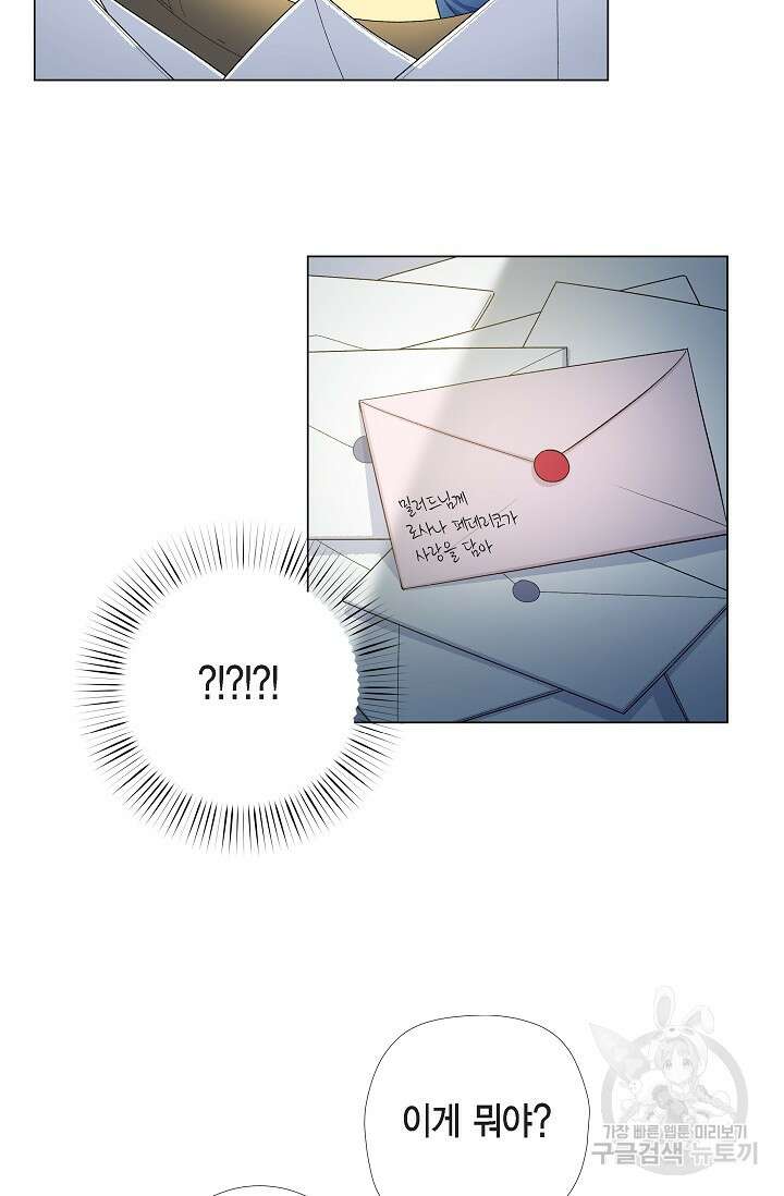 하녀와 흡혈귀 40화 8