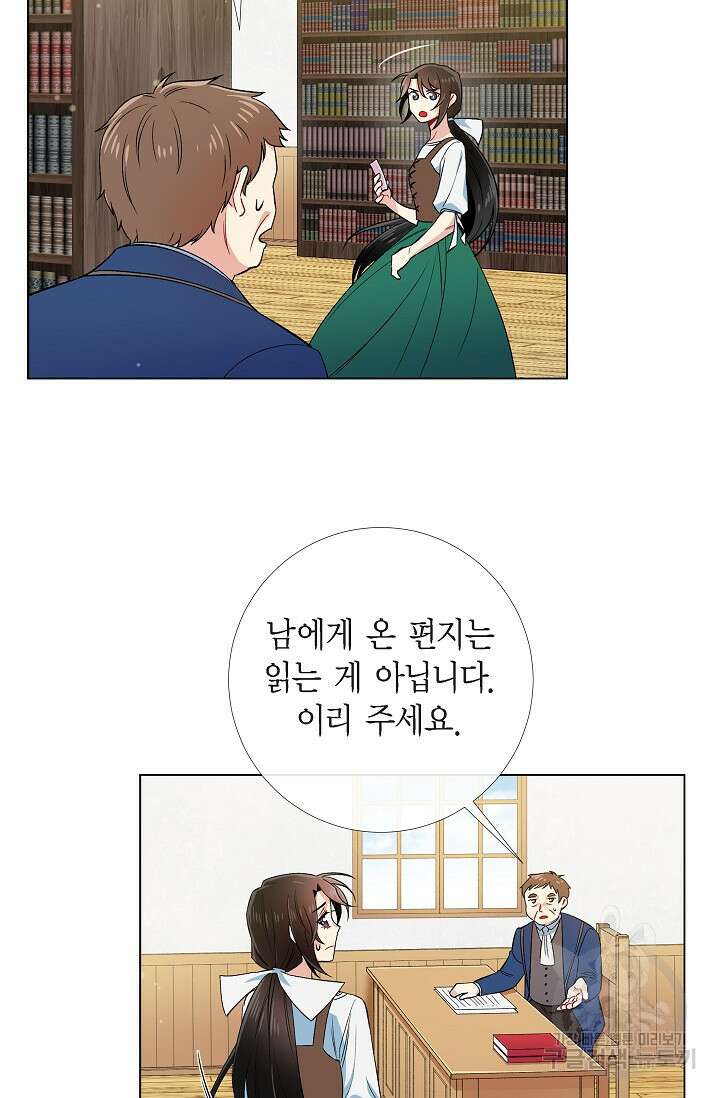 하녀와 흡혈귀 40화 10