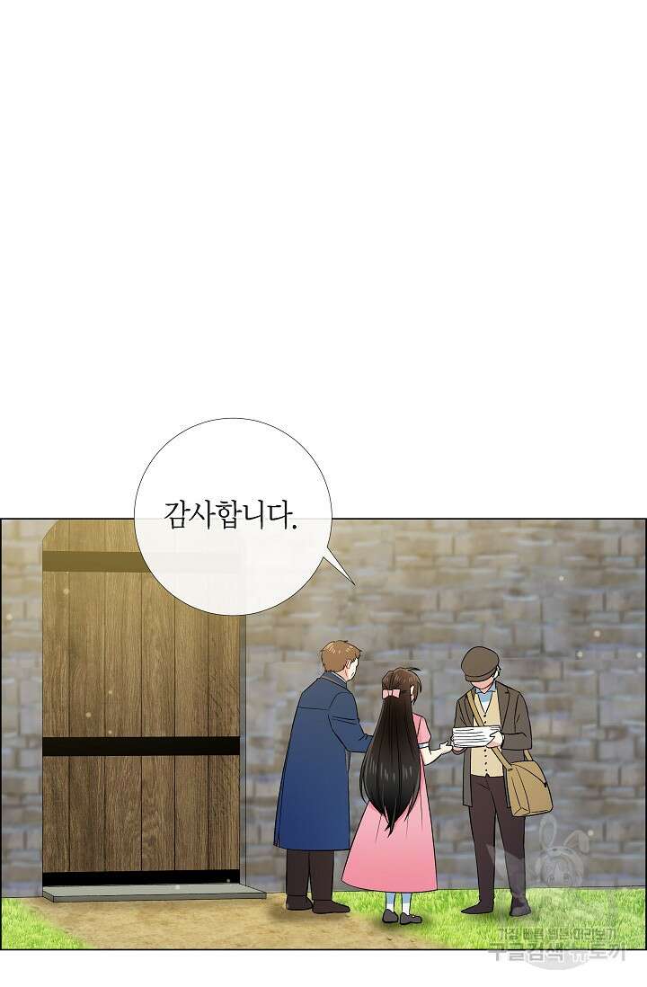 하녀와 흡혈귀 40화 16
