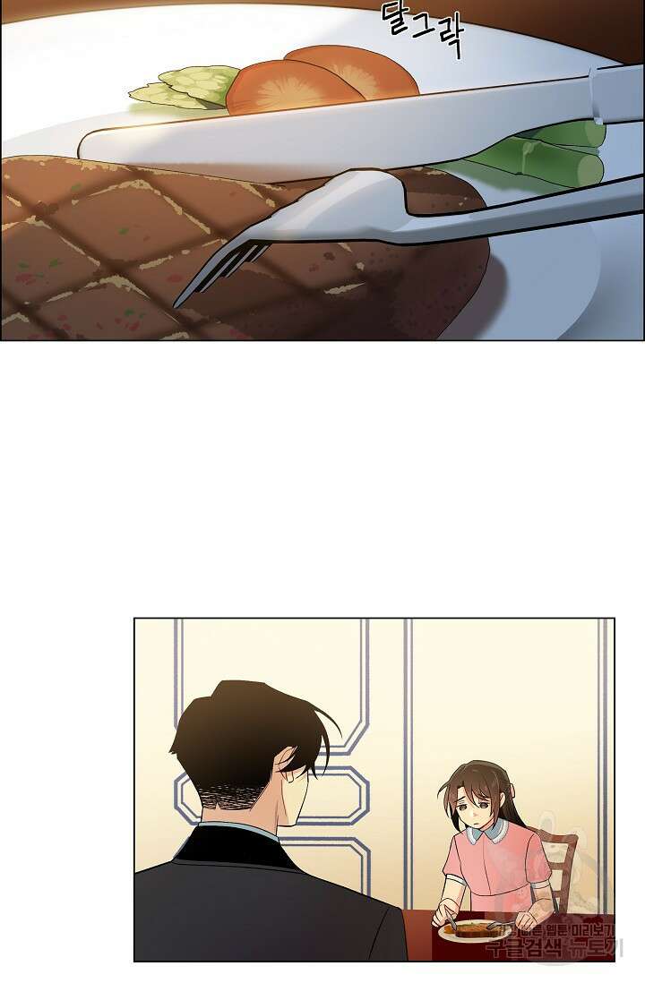 하녀와 흡혈귀 40화 20