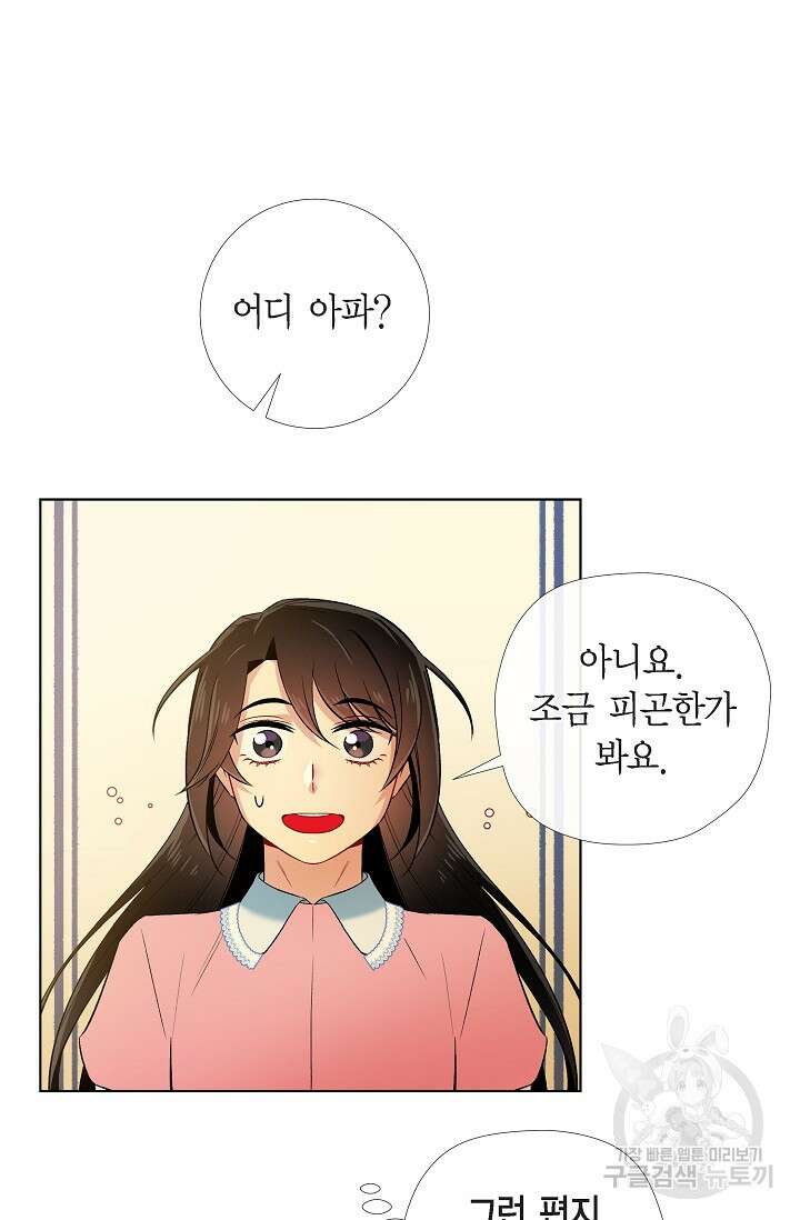 하녀와 흡혈귀 40화 21