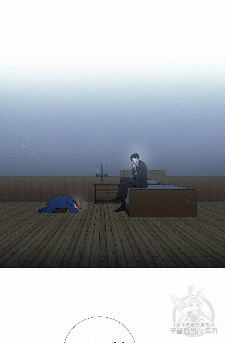 하녀와 흡혈귀 40화 24