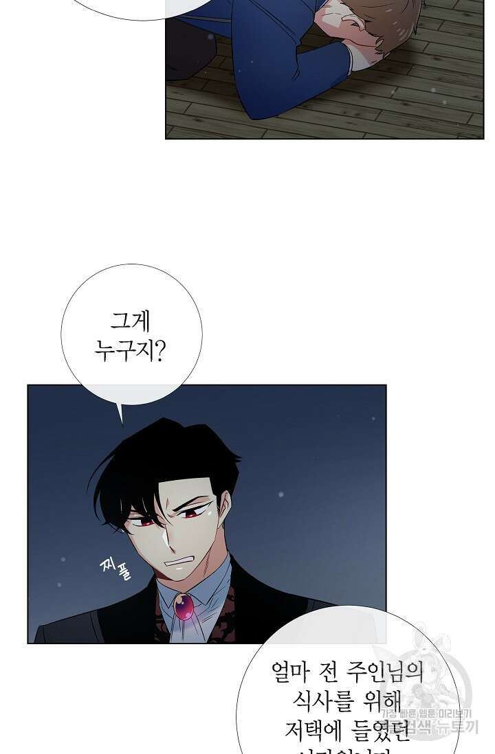 하녀와 흡혈귀 40화 27