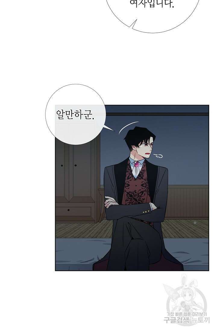 하녀와 흡혈귀 40화 28