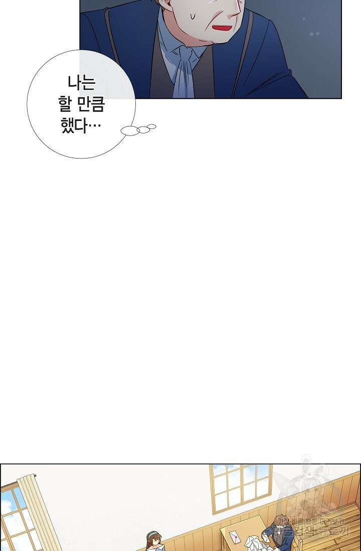 하녀와 흡혈귀 40화 32