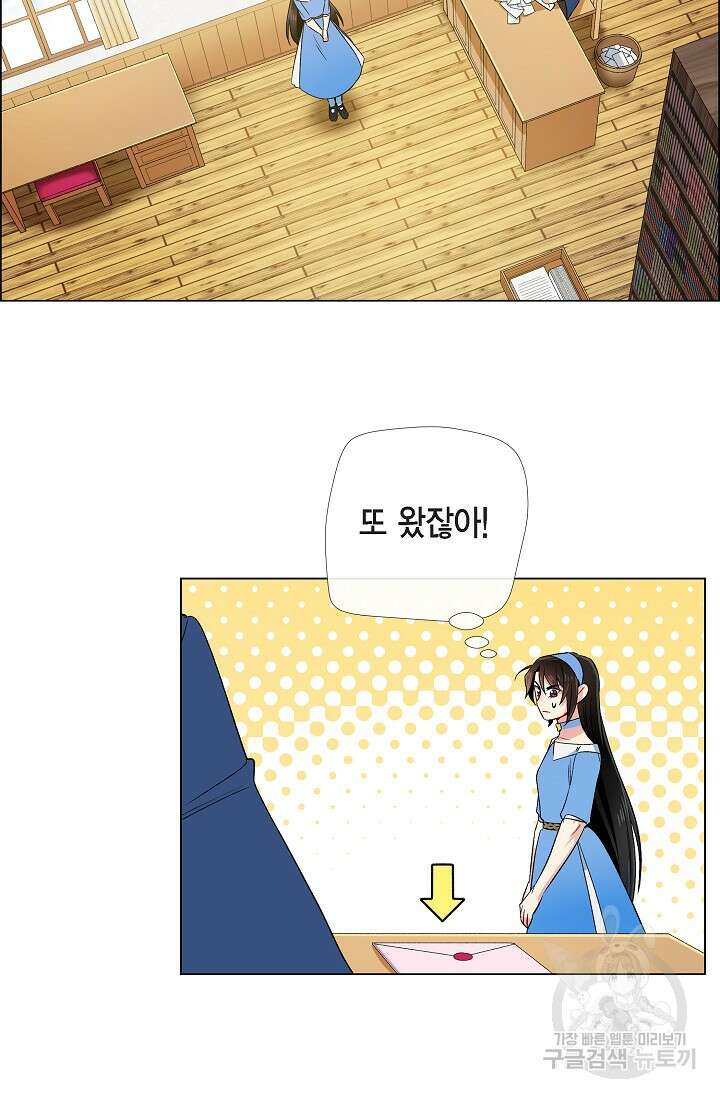 하녀와 흡혈귀 40화 33