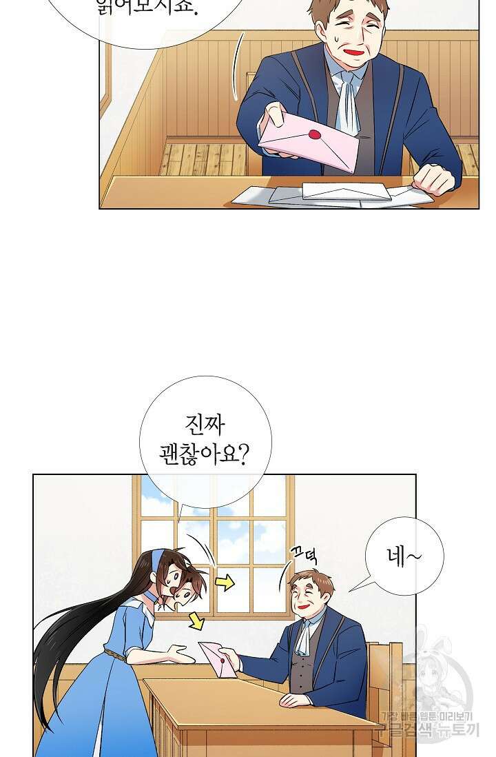 하녀와 흡혈귀 40화 35