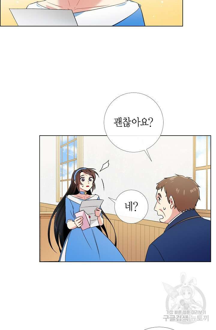 하녀와 흡혈귀 40화 38