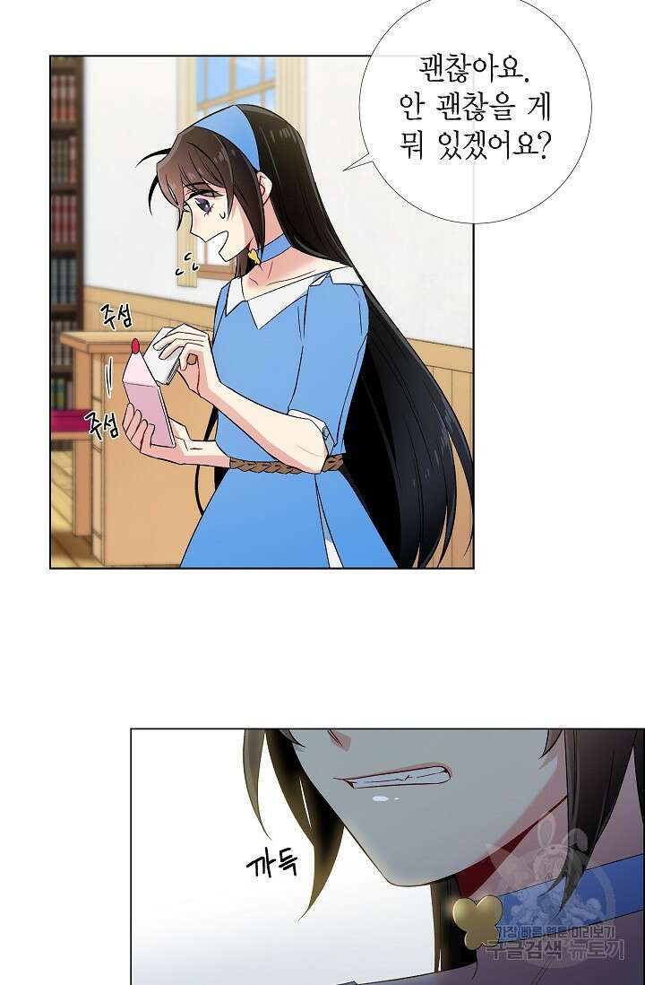 하녀와 흡혈귀 40화 39