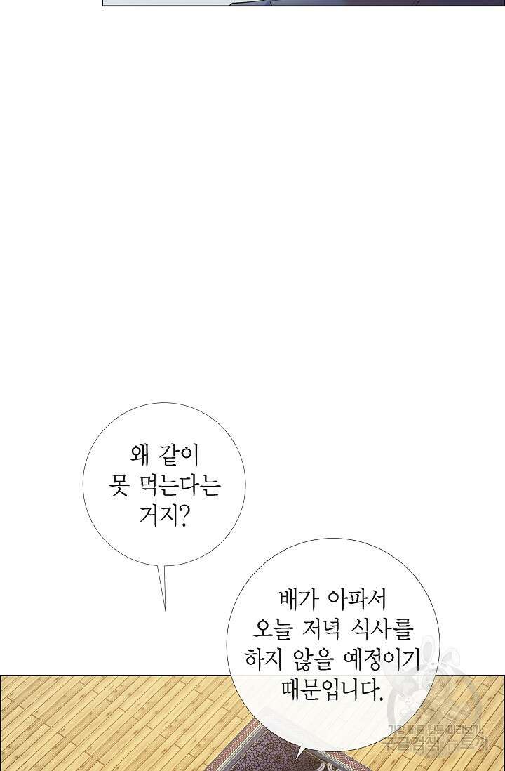하녀와 흡혈귀 40화 40