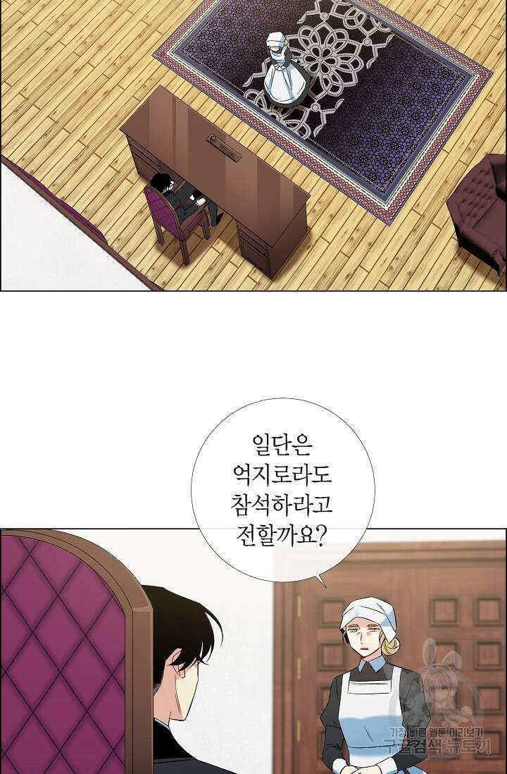 하녀와 흡혈귀 40화 41