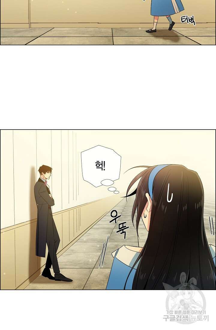 하녀와 흡혈귀 40화 46