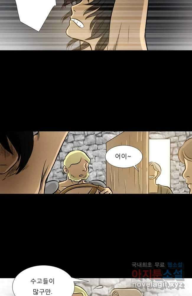 카산드라 23화 2