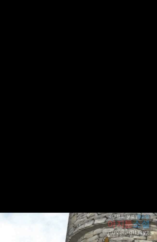 카산드라 23화 11