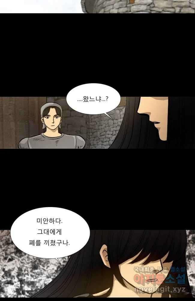 카산드라 23화 12