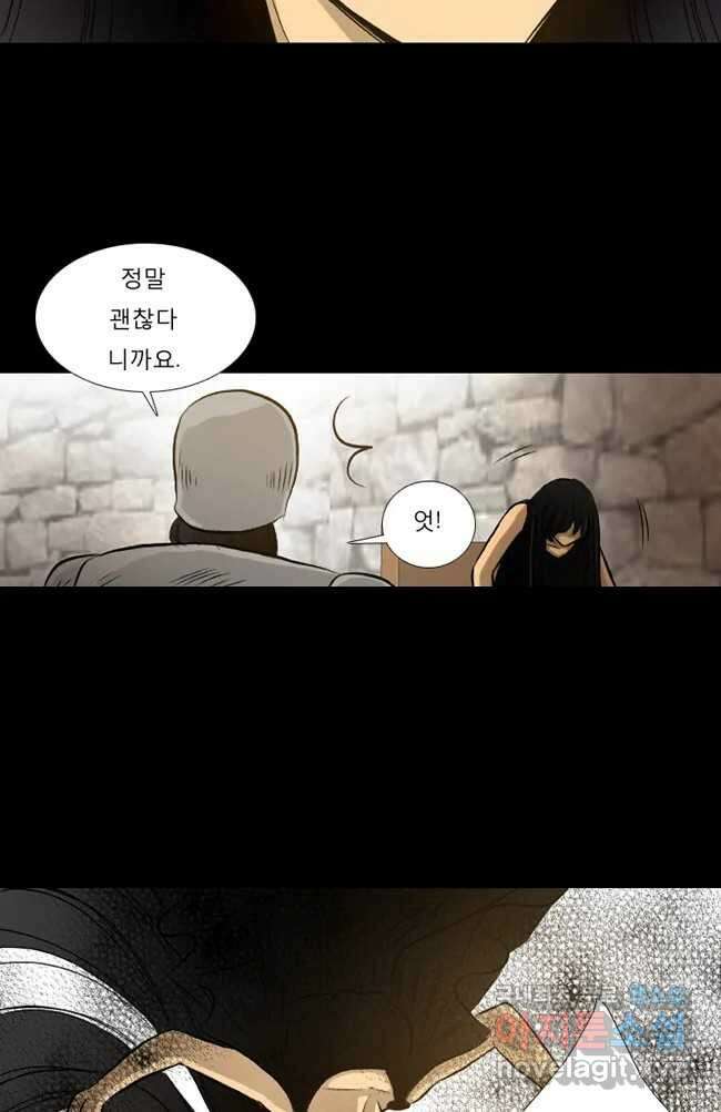 카산드라 23화 14