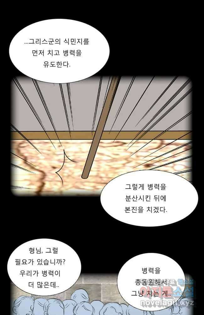 카산드라 33화 1