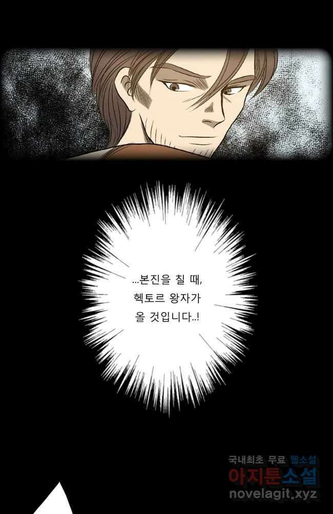 카산드라 33화 9