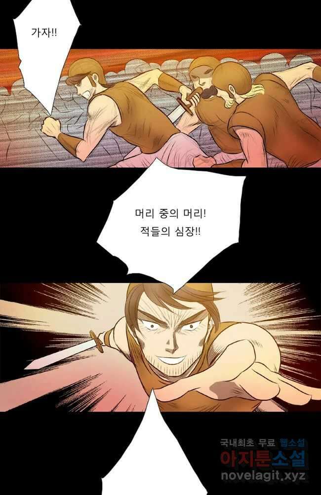 카산드라 33화 10